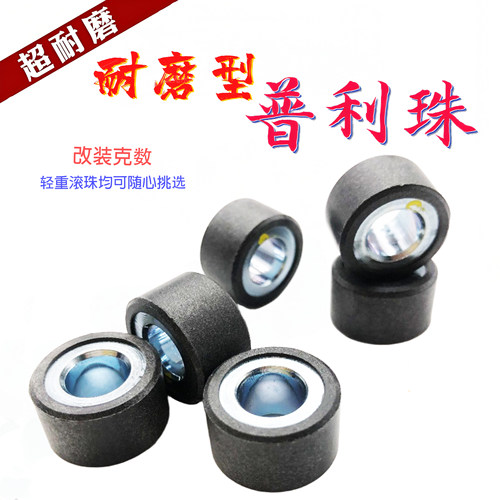 雅马哈NVXNMAX155领程175普利珠
