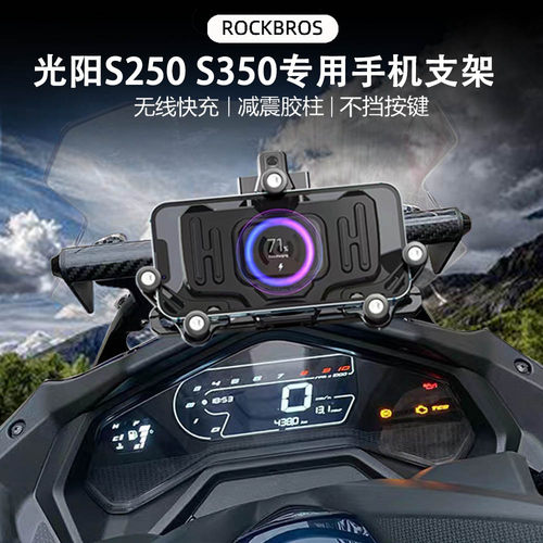 光阳s350赛艇S250手机架导航杆