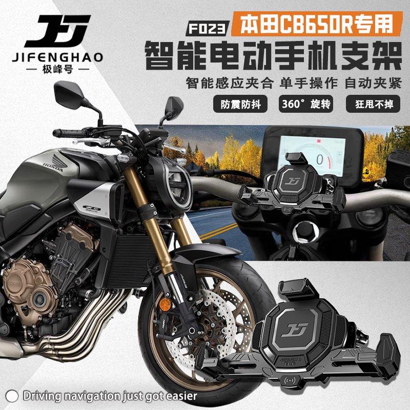 适用本田CB650R导航支架手机支架