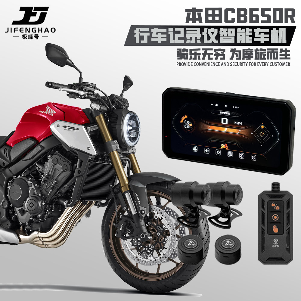 适用本田CB650R记录仪胎压监测