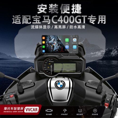 Vvcar宝马c400gt/x行车记录仪