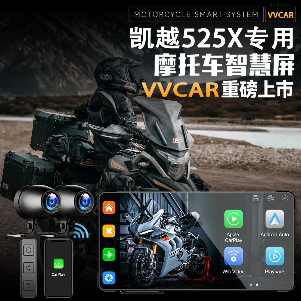 vvcar无极525X一体智能车机