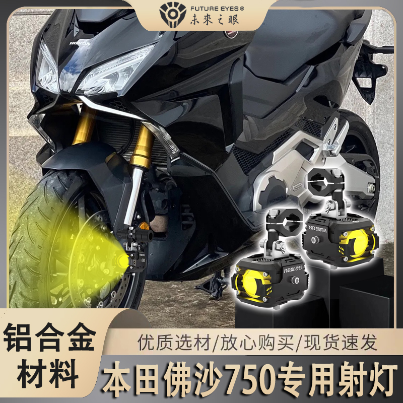 未来之眼F150led射灯佛沙NSS750