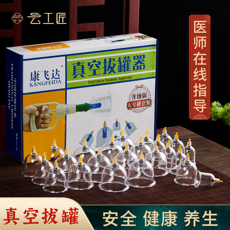 【送痧像解析指导】家用拔罐器