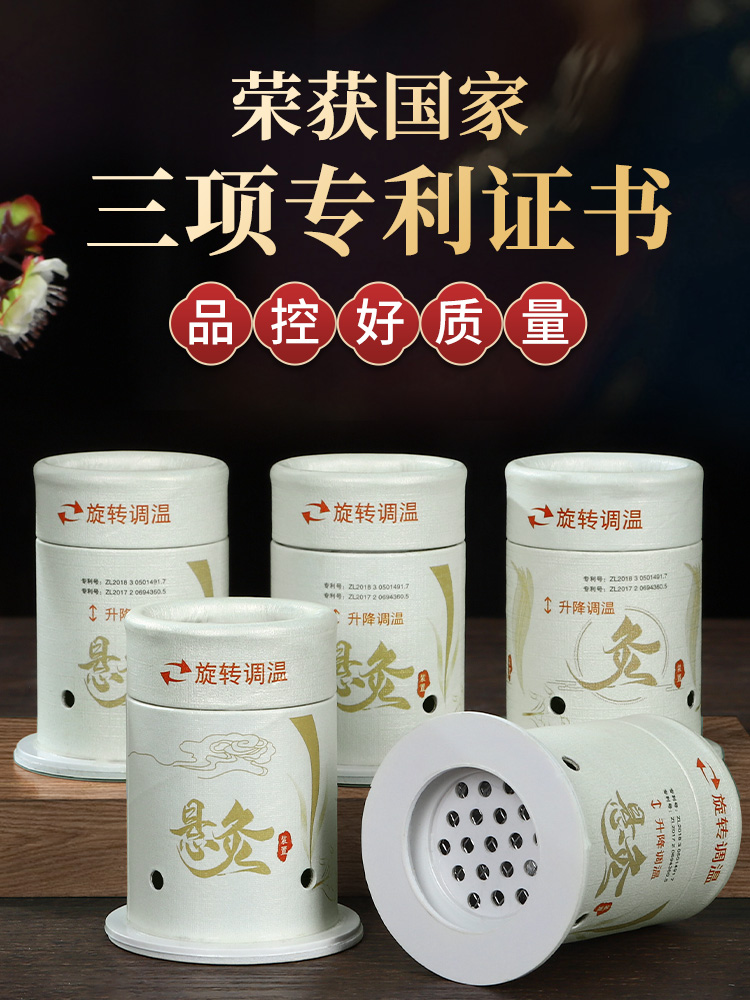 Yun Craftsman Moxibustion Box Carrying Household Moxibustion Special Equipment Portable Moxibustion Strips Small Hanging Moxibustion Tank Can Full-body Universal