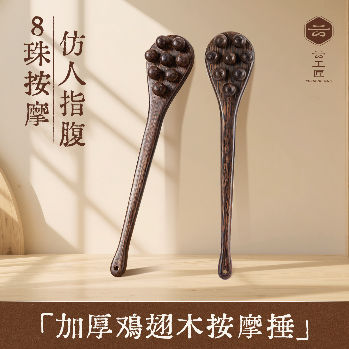 云工匠按摩槌鸡翅木按摩捶敲打锤肩敲打棒敲捶背器经络拍八虚中医