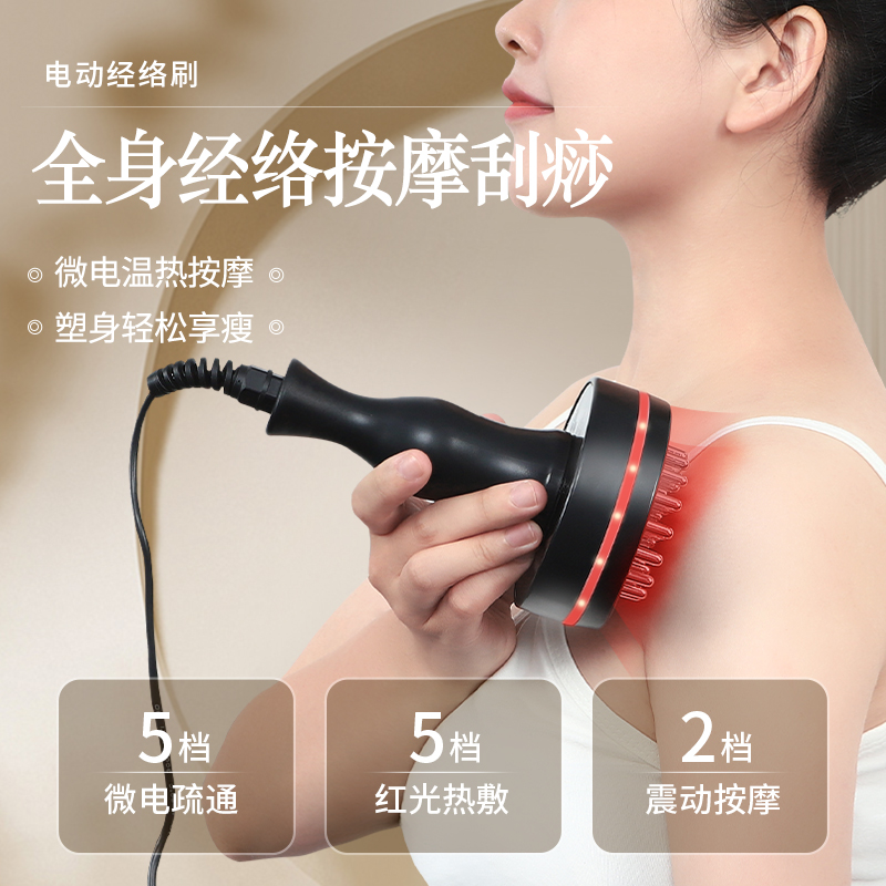 云工匠经络刷全身通用电动按摩神器淋巴疏背腰部养生仪美容院