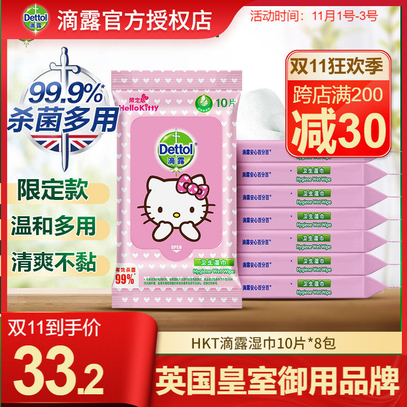 滴露湿巾杀菌消毒湿巾纸大小包组合随身装便携式学生儿童抽湿纸巾|msdalam kategori Care pembersih/tuala wanita/kertas/Aromatherapy, kertas/Wipes, Wipes - dari Buy2taobao.com untuk memberikan perkhidmatan ejen Taobao profesional membeli