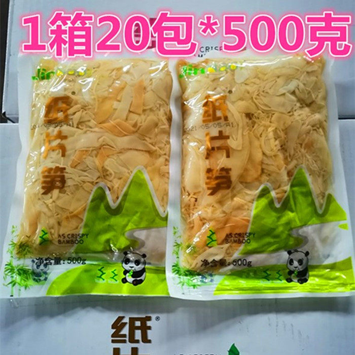 500克整箱福建特产笋片清水