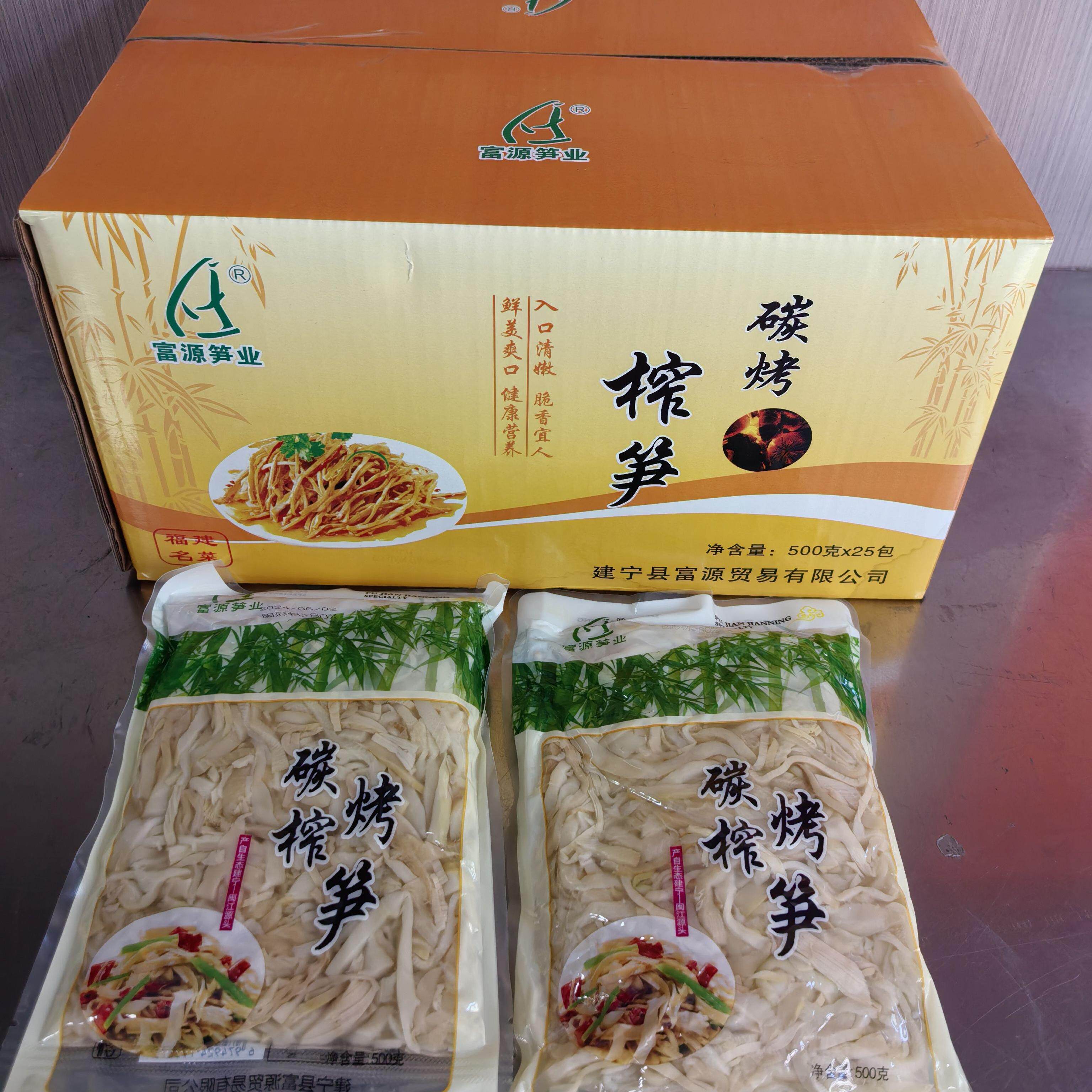 福建富源碳烤榨笋丝水笋干碳烤笋野生笋干笋尖1箱25包*500克包邮