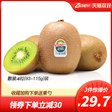 27.9元包邮 Zespri 佳沛 新西兰绿心奇异果 93-115g 4粒*3件