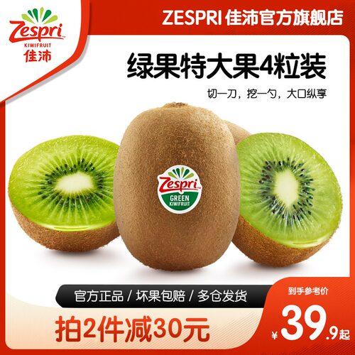 特大奇异果价格 特大奇异果图片 星期三