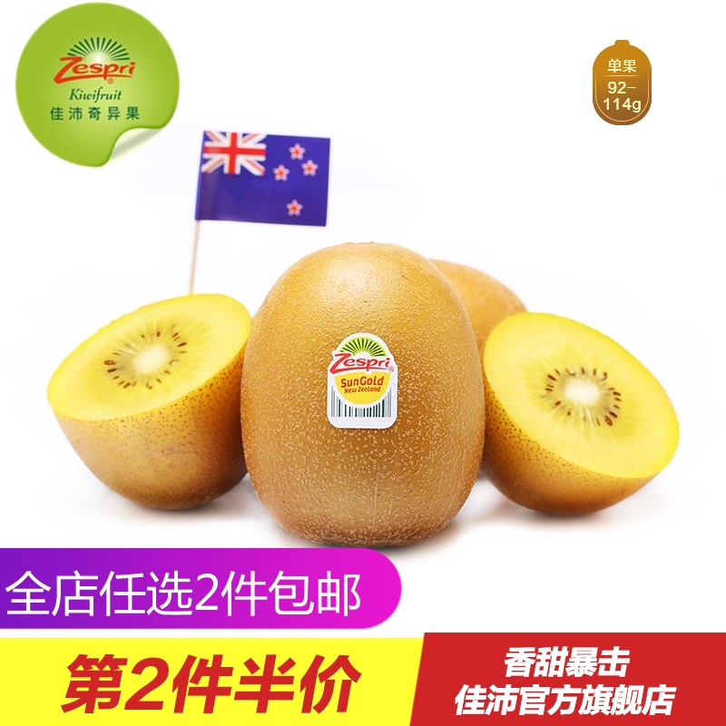 Zespri¹Ù·½Æì½¢µê¼ÑÅæÐÂÎ÷À¼Ñô¹â½ðÆæÒì¹û6¸ö92-114g/¸ö ⨺ïÌÒ