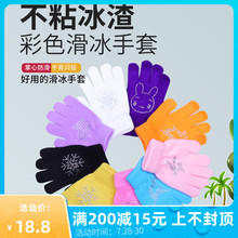 滑冰防滑手套儿童烫钻手套点胶防摔冰舞滑冰手套加厚防水男女手套