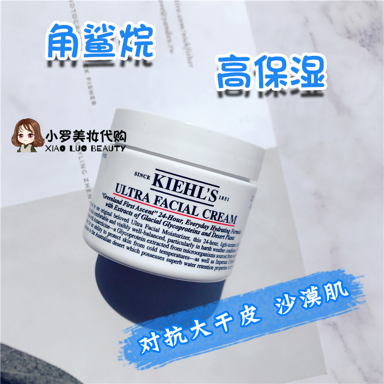 Æõ¶ûÊÏÃæËª50ml ½ÇöèÍé ¿ÆÑÕÊÏ ¸ß±£ÊªÃæËª ²¹Ë® ±£Êª ÈÕÍí˪