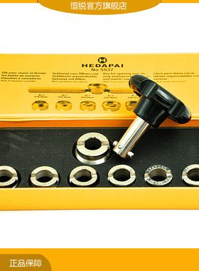 修表工具5537齿轮纹后盖开表器适用水鬼王D舵手表专业维修套装