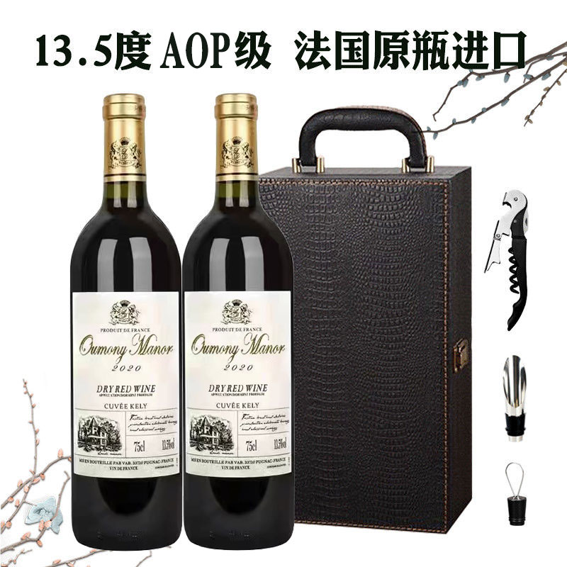 法国原瓶进口红酒 AOP级13.5度干红葡萄酒特价酒水礼盒装送礼品牌