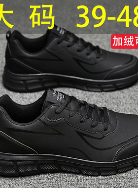 大码厨师鞋男冬季48厨房47黑色后厨专用防油防水防滑上班工作男鞋