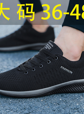 网鞋男透气大码男鞋46 47 48黑色网面薄款软底轻便休闲跑步运动鞋