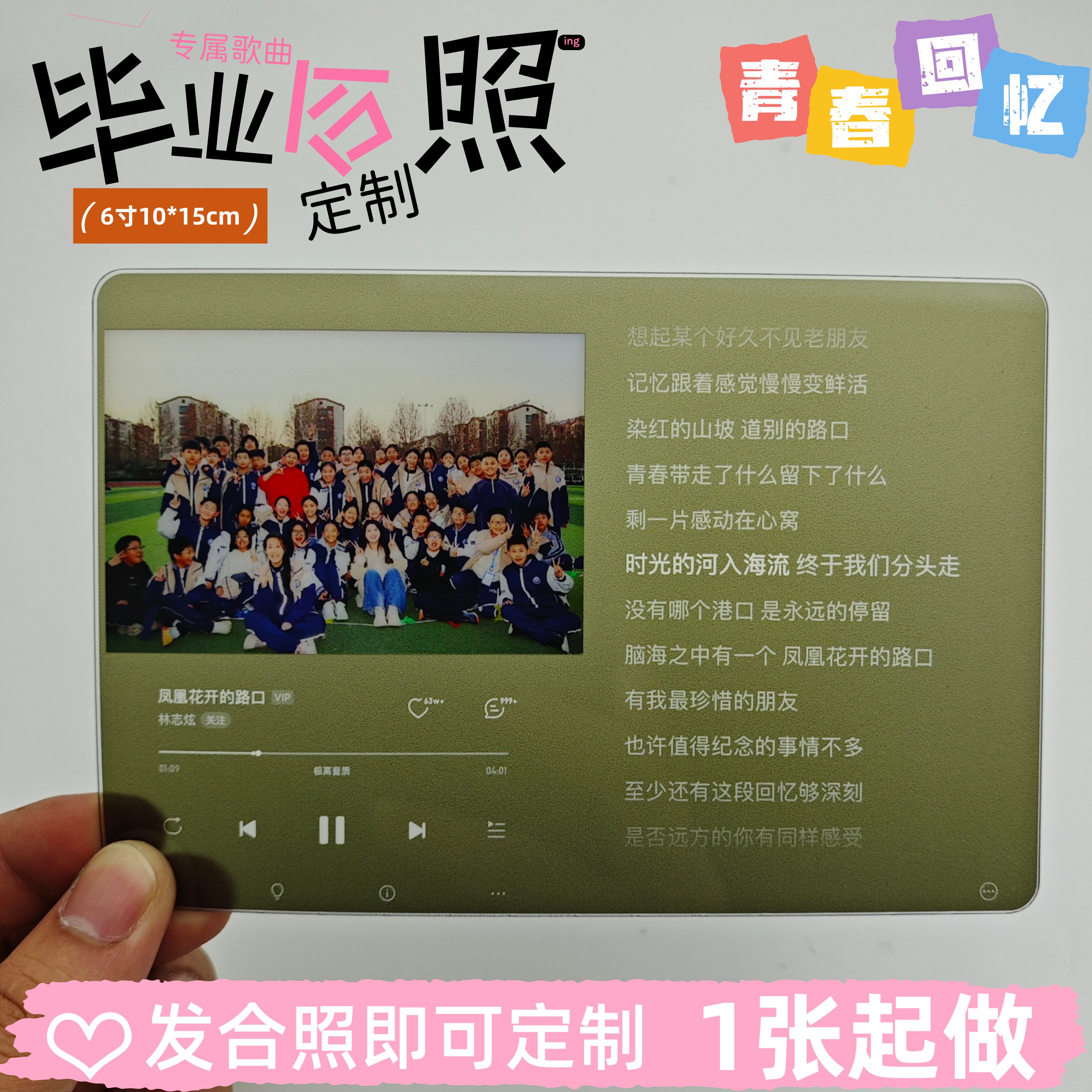 pet高透全家福毕业礼物合照设计打印手机相片冲洗6寸10x15cm定制