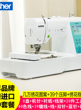 兄弟M370家用电脑绣花机绣字锁边吃厚缝纫机全自动绣花设备单头机