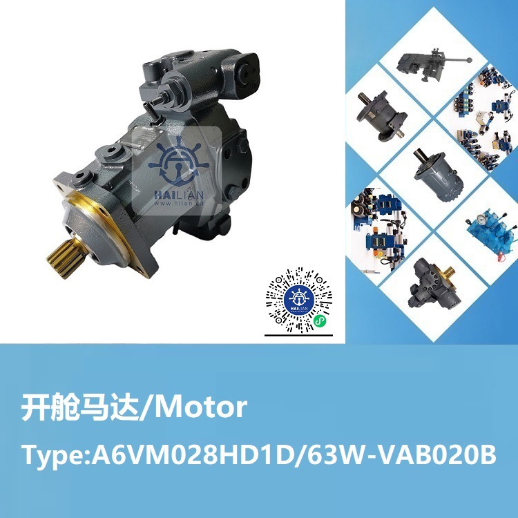 A6VM028HD1D/63W-VAB020B舱盖甲板液压马达