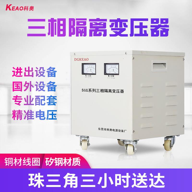 SG-10KVA480v转380v变220v大功率升压降压三相四线储能隔离变压器
