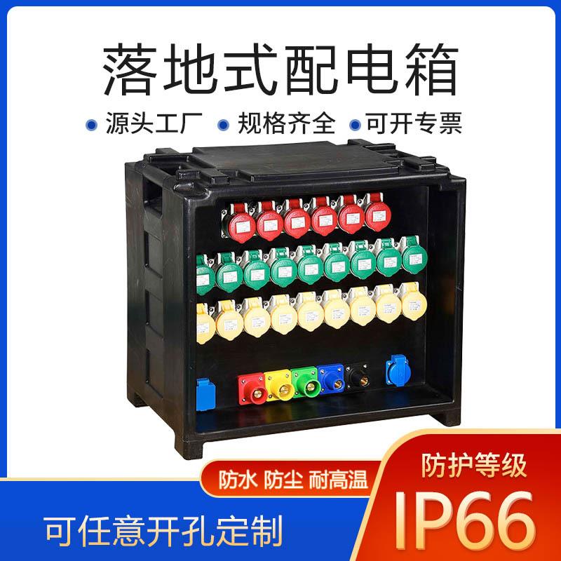 户外可移动工业防水配电箱舞台电源箱工业检修箱防水插座箱成套