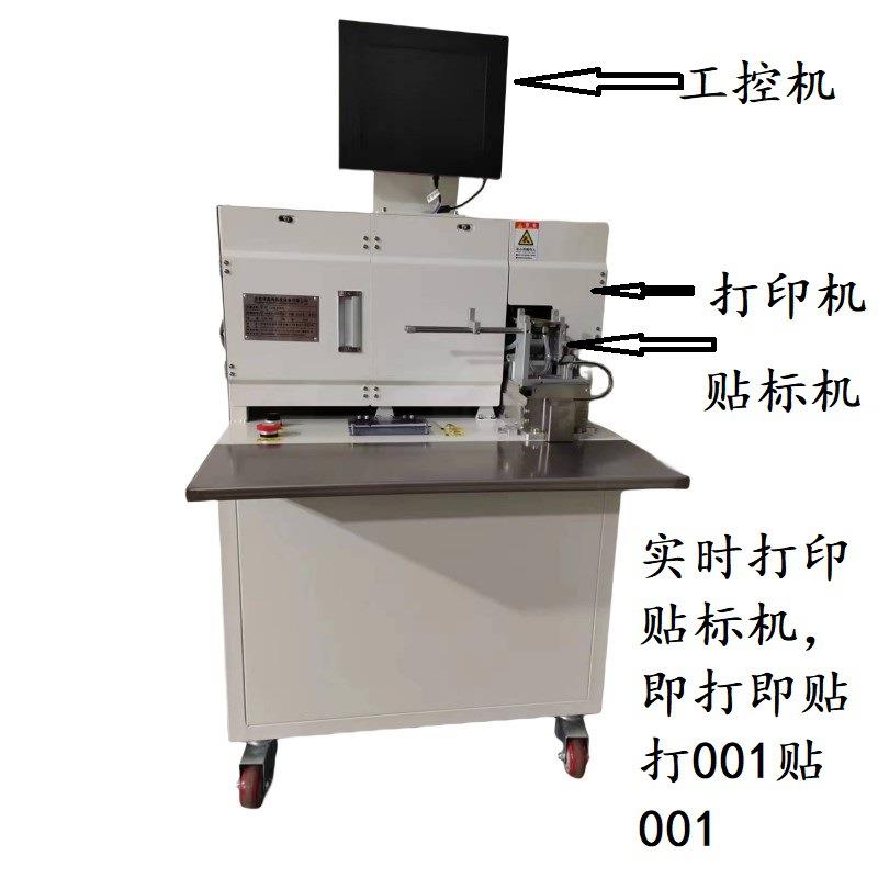 自动实时打印对折贴标机打印一张贴张即打即贴打001贴001生产工厂