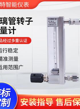 不锈钢玻璃管转子流量计DK系列耐腐蚀高精度气液体流量测量仪器
