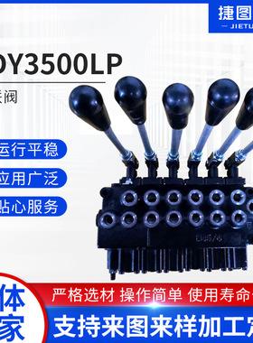 厂家 煤矿ZDY3500LP履带式煤矿用全液压坑道钻机六联阀