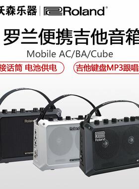 罗兰Mobile-ACMB-CUBEMOBILE-BA便携式原声吉他音箱电箱