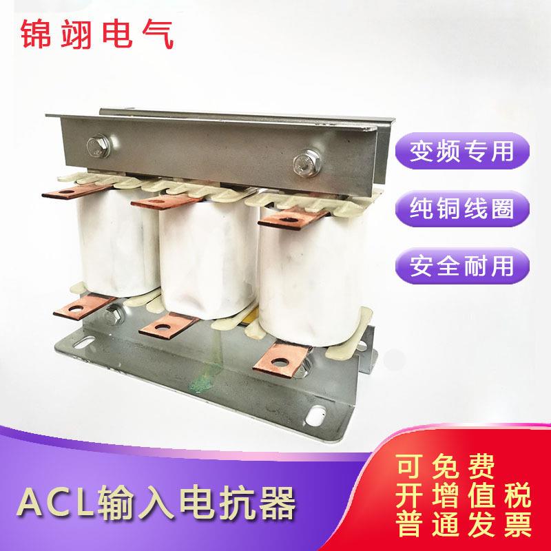 变频进线电抗器ACL-800变频器输入电抗器315KW变频器用电抗器800A