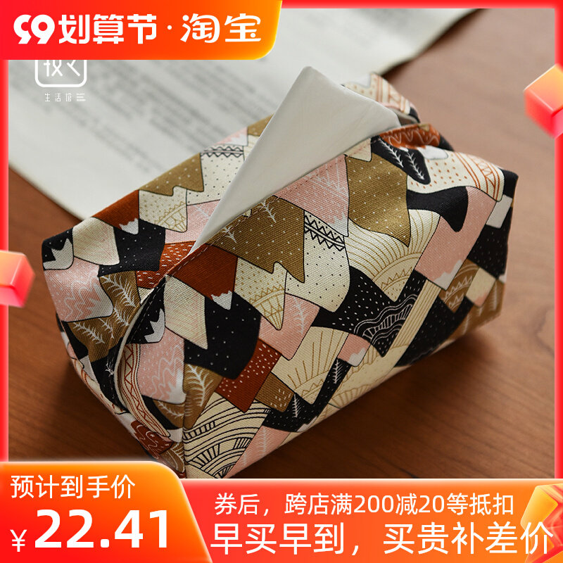日式文艺小清新纸巾盒布艺粉色纸盒面纸巾车载系绑车用
