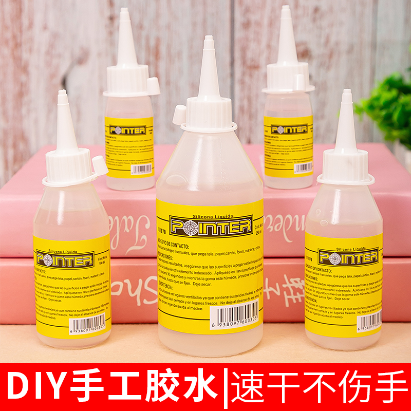 30ml酒精胶不织布麻绳纽扣画胶保丽龙儿童diy手工材料透明软胶水