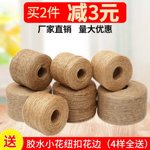 手工diy黄麻绳幼儿园环境装饰