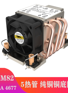 超微X13 DDR5 C741 4677服务器4代CPU散热器4677CPU 2U主动散热器