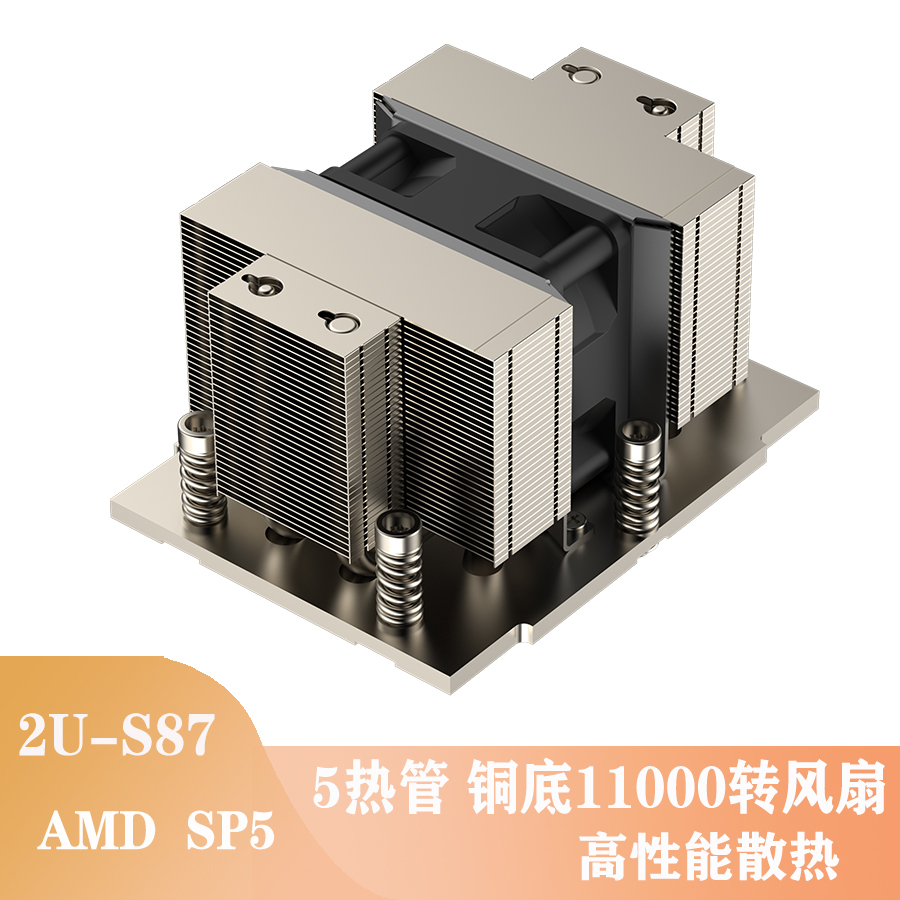 AMD SP5 CPU散热器2U超微H13 AMD EPYC SP59004 CPU风扇铜底5热管