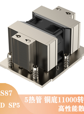 AMD SP5 CPU散热器2U超微H13 AMD EPYC SP59004 CPU风扇铜底5热管