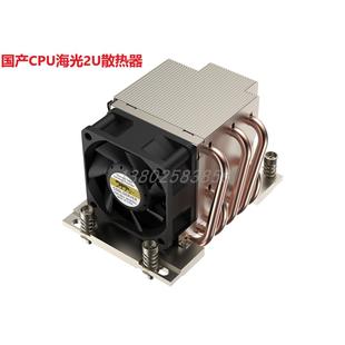 金钱豹国产芯片CPU散热器海光3350/飞腾/龙芯/ 海光国产CPU风扇2U