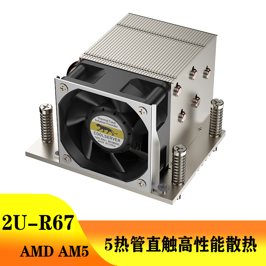 AMDAM4/AM5服务器散热器