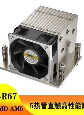 全新AMDAM4/AM5 CPU服务器散热器5热管焊接高性能风冷9950X/9700X