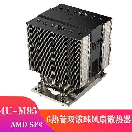 AMD服务器散热器4U6热管SP3SP5