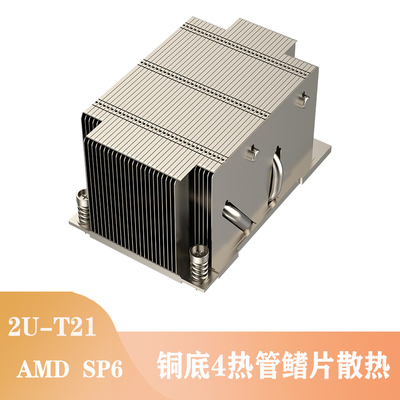 金钱豹CPU散热器AMD SP6锐龙撕裂者9975WX 79 7985 7995铜底5管2U