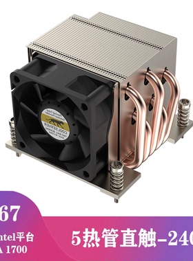 楒枍Intel12 1700 I3 I5 I7 I9 129002U散热器5热管直触CPU风扇