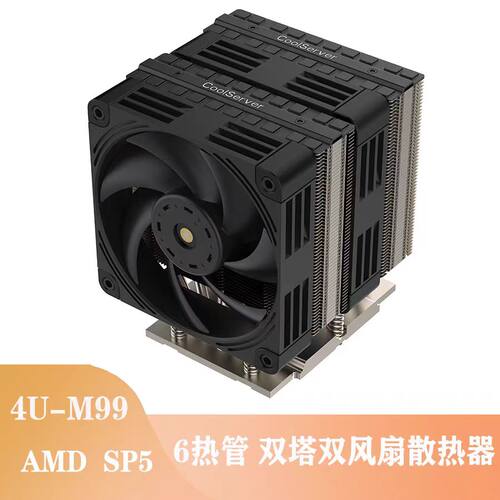 超微AMDSP5金钱豹EPYC服务器CPU散热器4U双塔双风扇6热管静音风冷