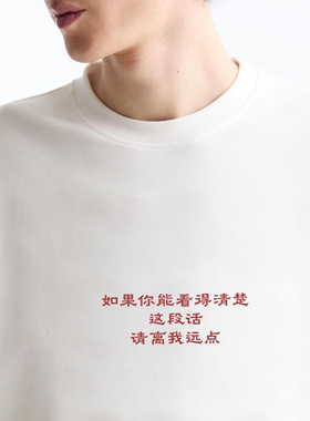 离我远点*ATOP优等生趣味标语300gt恤重磅恶搞纯棉男女夏季短袖
