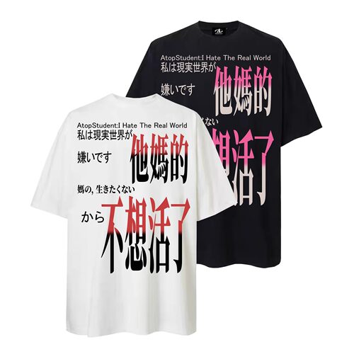 ATOP优等生恶搞抽象短袖