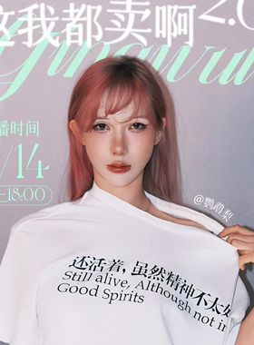 【鹦鹉梨推荐】ATOP优等生趣味原创标语短袖t恤宽松重磅纯棉300g