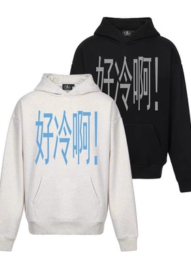 “好冷啊！”ATOP优等生美式重磅卫衣男女宽松秋冬潮牌帽衫原创